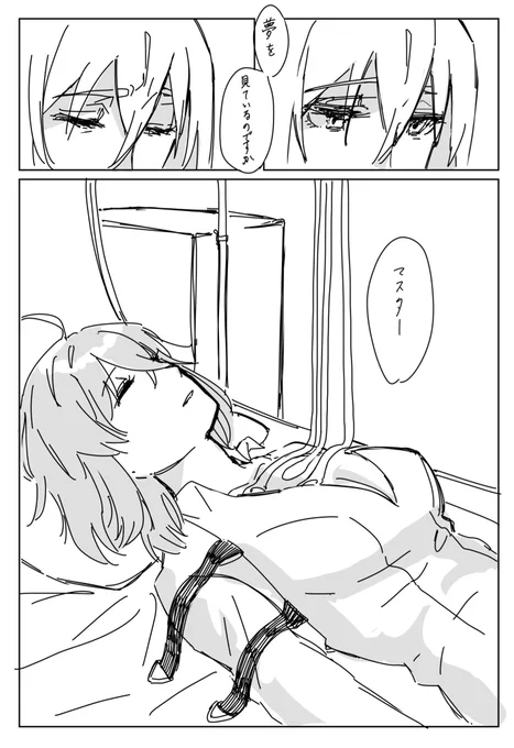 ベディが夢の話をするとちょっと不穏だなと思った 