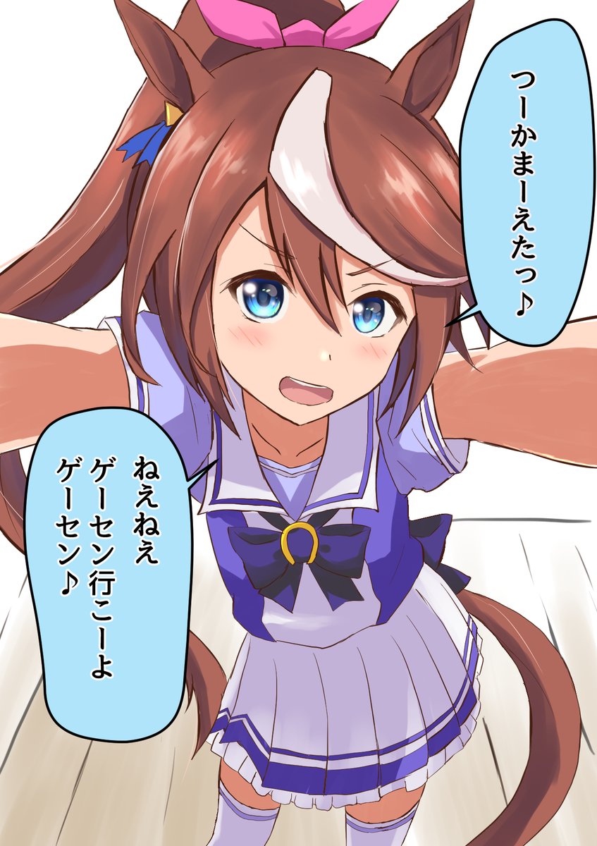 壁ドンテイオー
#ウマ娘 