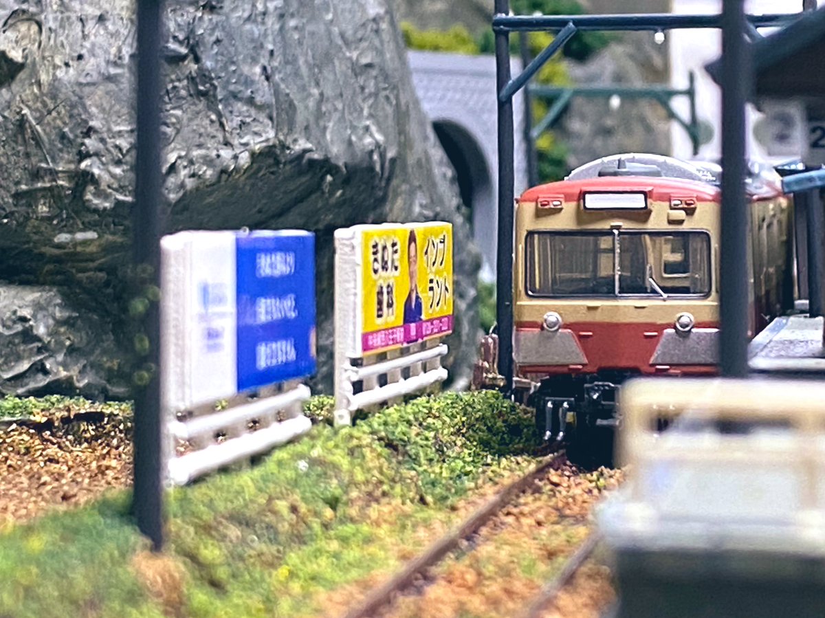 Nゲージジオラマにきぬた歯科の看板立てた。この看板立てるだけで西東京感上がる…