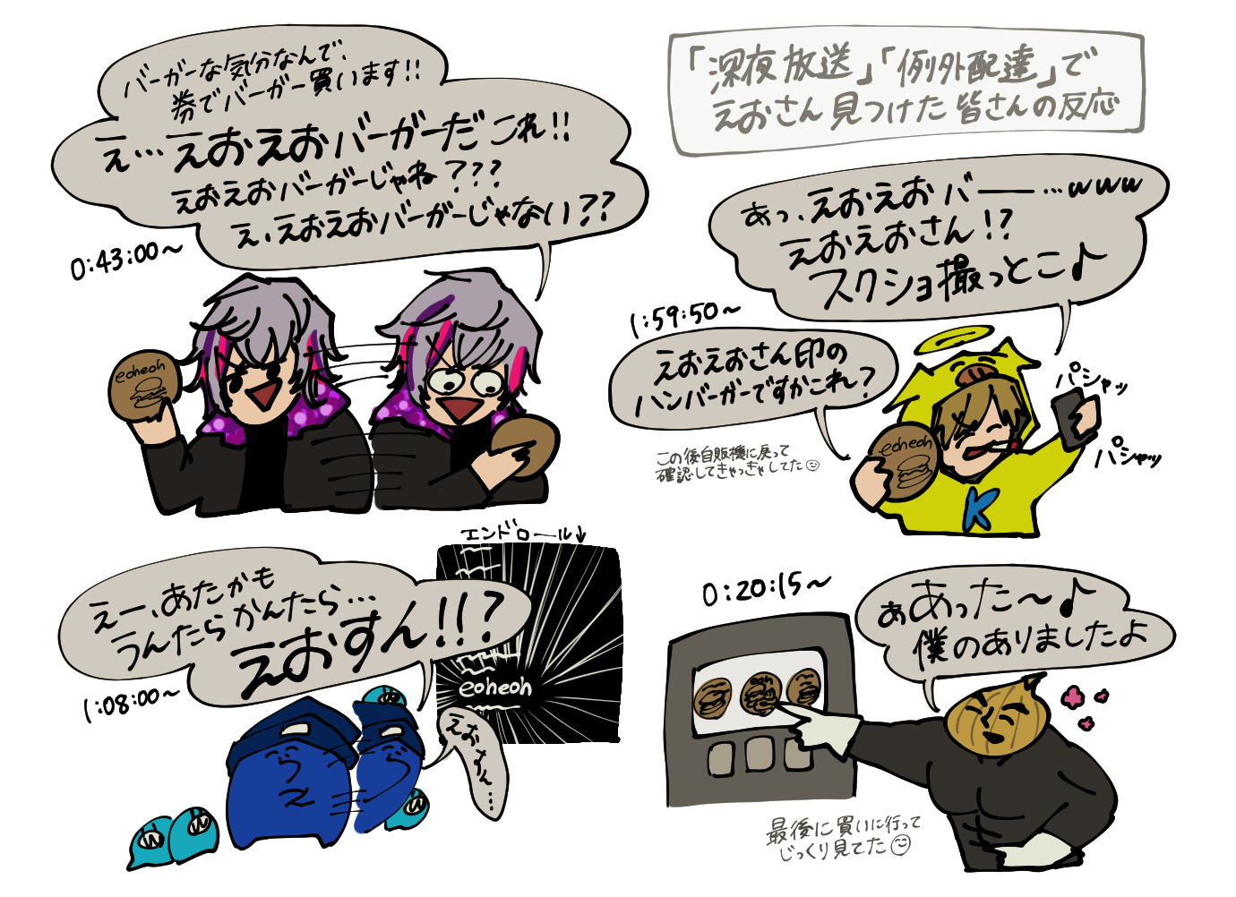 窓 深夜放送 例外配達でえおさんを見つけた時の皆さんの反応まとめ えおアート 絵スコート い らくすと イラスト貯金豚 T Co Nrqmwsdjkv Twitter 窓 深夜放送 例外配達でえおさんを見つけた時の皆さんの反応まとめ えおアート 絵スコート い らくすと イラスト貯金豚 T Co Nrqmwsdjkv Twitter