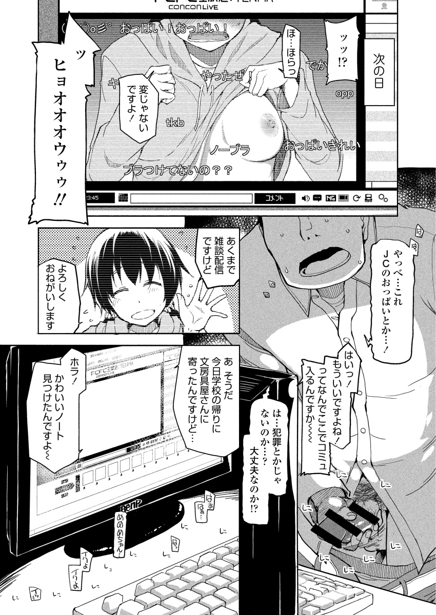 18年続いたコミック天魔、その休刊号に描きませんかと言われてもちろん快諾。歴史ある雑誌の最後だしみんな最期に絡めたような漫画を描いてくるだろうと予測して私も描いた。…誰も描いてなかったし巻末にされた。

承認欲求をテーマに描いた単行本未収録ラスト!
「またあした」(1/7) 