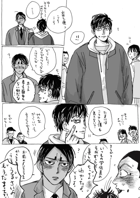 現パロ宇佐鯉
ピュア之進に勝てない宇佐美兄さん 