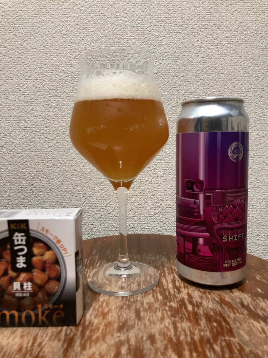 neo_san_sho3's tweet photo. めちゃくちゃ美味しいホップの苦味とスモーキーな貝柱を楽しむ欲柱なわたくし

 #westcoastbrewing
 #UltraShift https://t.co/mXbRsmUEmA