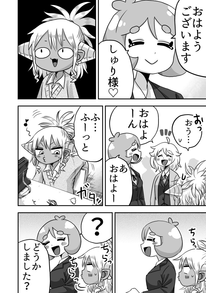 イキリ鬼っ娘がいじり倒される話【4ページ】
16話目 「金髪」
下に前回あります↓
#漫画が読めるハッシュタグ #創作漫画
