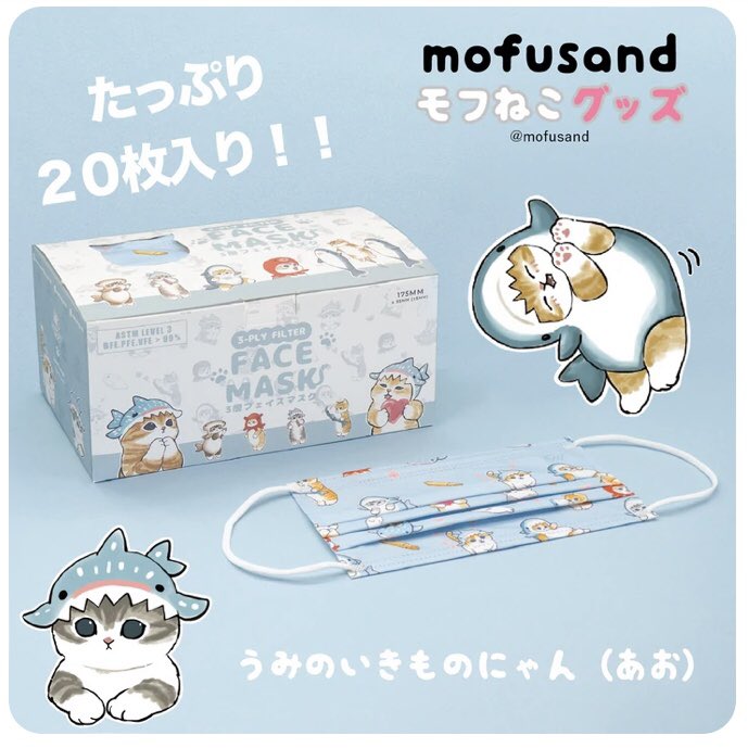 グッズのお知らせ】 ようやく日本でも販売開始しました🦈💖 うみの