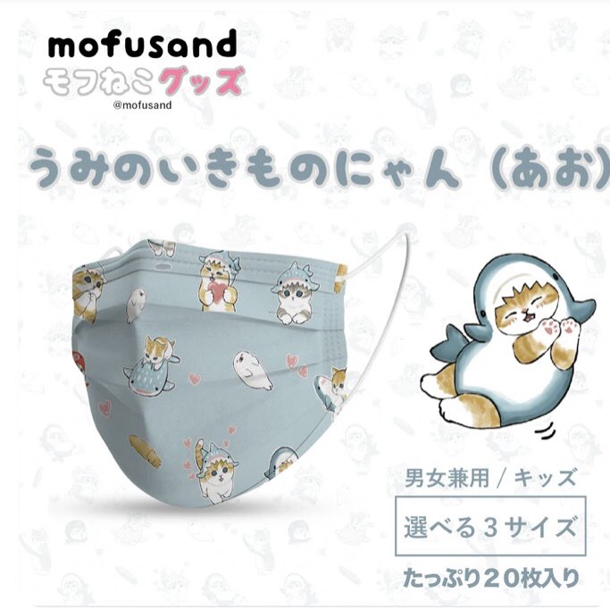 グッズのお知らせ】 ようやく日本でも販売開始しました🦈💖 うみの