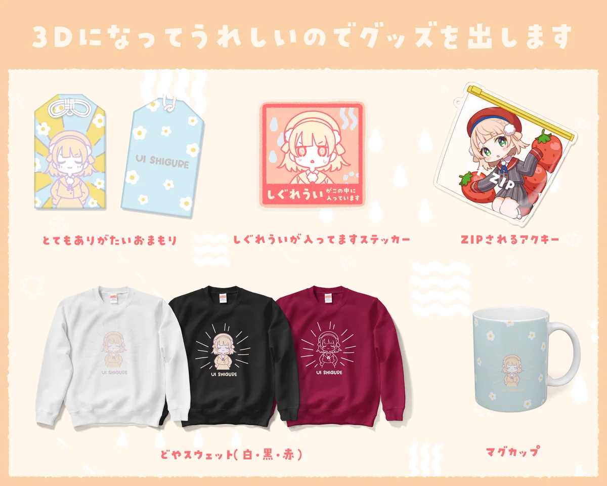 しぐれうい🌂 on X: 