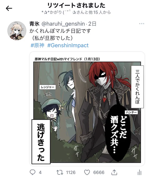 ゾロ目嬉しい 