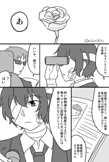 事前観察(太芥) 