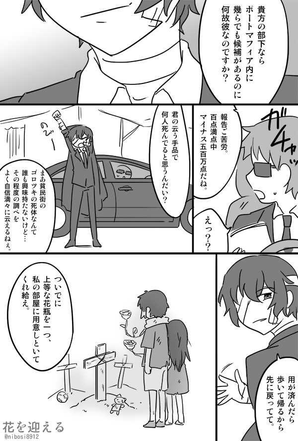 事前観察(太芥) 