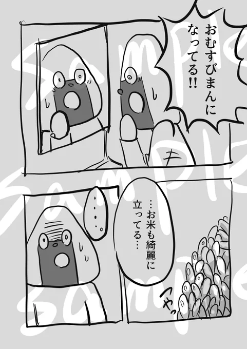 #一次創作絵師拡散フェス02
朝起きたらうろ覚えのおむすびまんになっていた男の漫画を描いていたのですが、添付の3P以外全てデータが消えてしまいました。
心新たに頑張りますのでよければ応援よろしくお願いします!!! 