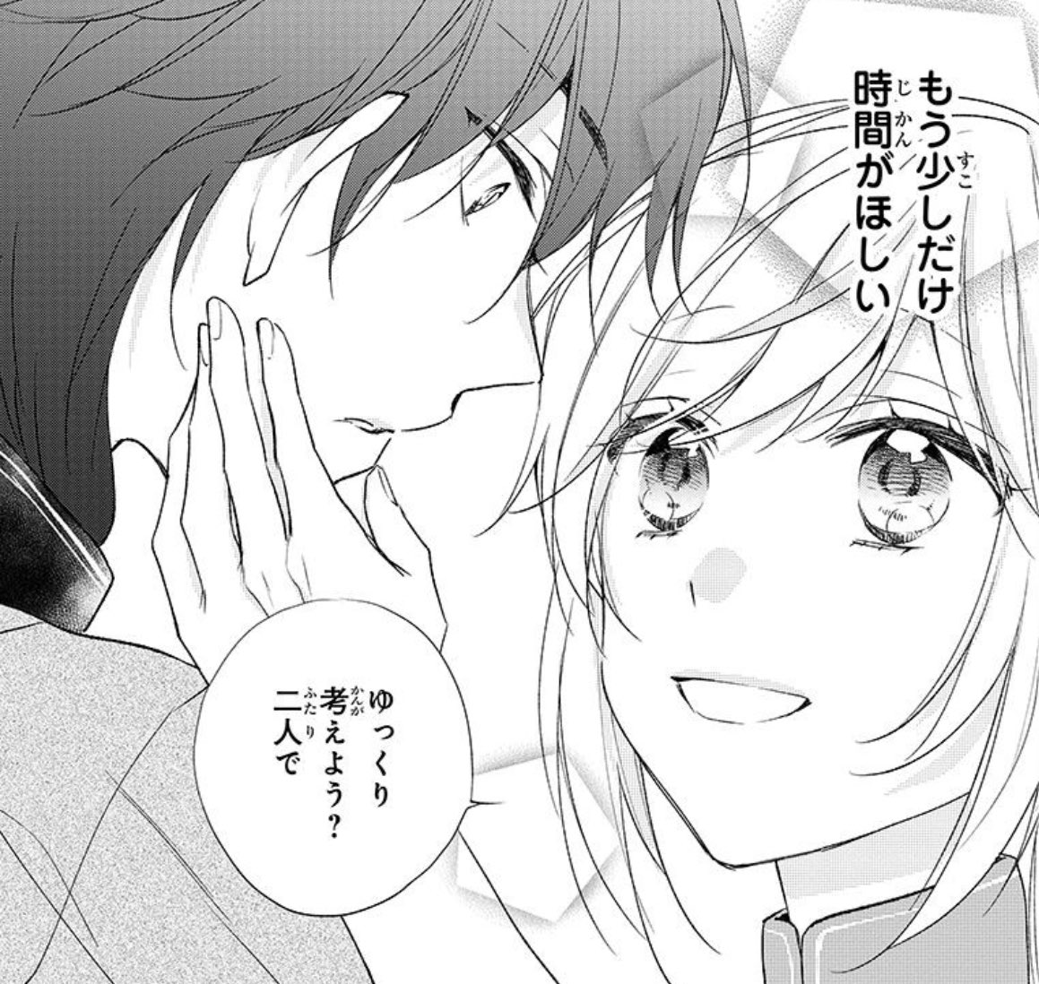 三月ゆか ユウシ 黒龍 8巻7 1発売 Uc003 Twitter