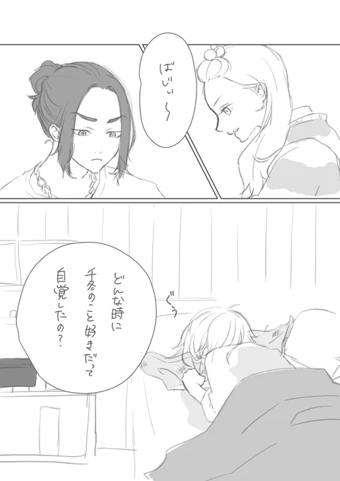 謎時空ばじふゆ!

ばじしゃとェマちゃんもおさなななのめちゃくちゃかわいい! 