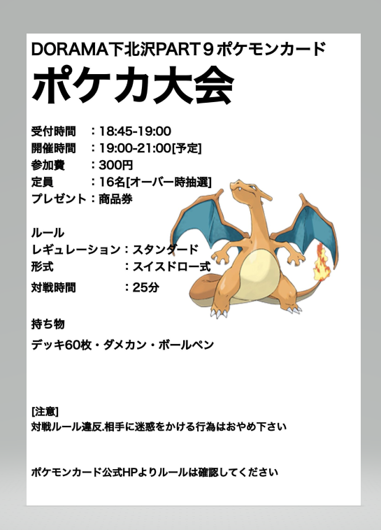 O Xrhsths ドラマ下北沢トレカ専門店 Sto Twitter 本日ポケモンカード非公認大会開催しました 今回の優秀者は オーラス さんで 白馬アルセウス でした 来週の日曜日も非公認大会開催しますので よろしくお願いします ポケモンカードゲーム 白馬アルセウス O Xrhsths ドラマ下北沢トレカ専門店 Sto Twitter 本日ポケモンカード非公認大会開催しました 今回の優秀者は オーラス さんで 白馬アルセウス でした 来週の日曜日も非公認大会開催しますので よろしくお願いします ポケモンカードゲーム 白馬アルセウス
