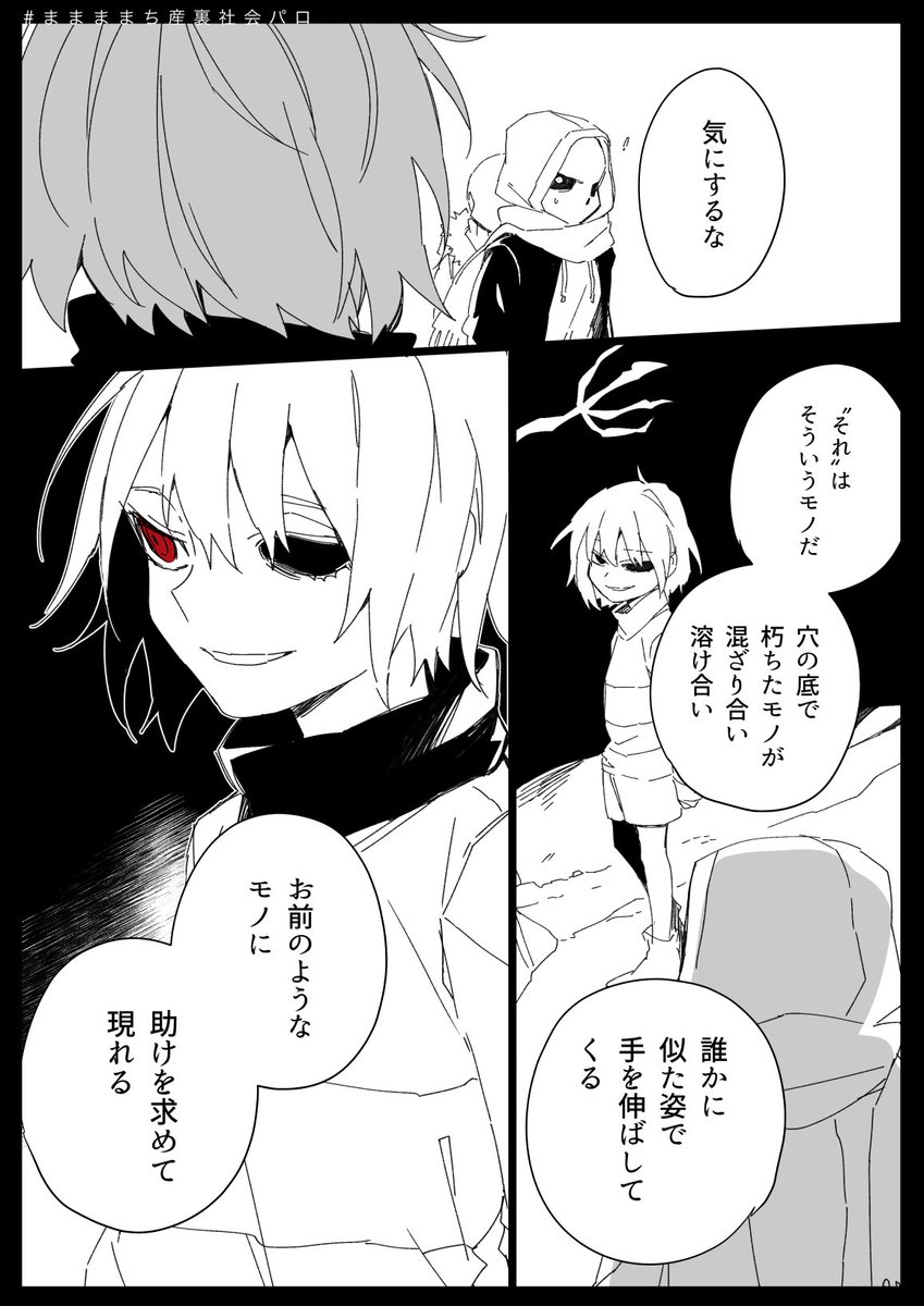 2/2） | ままままち🍵 さんのマンガ | ツイコミ(仮)