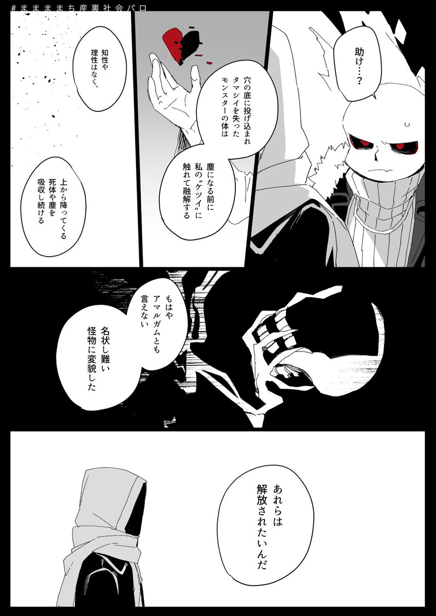 2/2） | ままままち🍵 さんのマンガ | ツイコミ(仮)