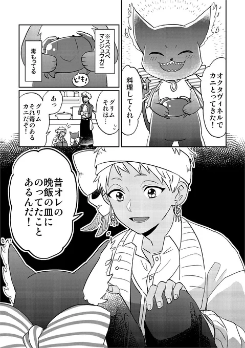 教えてあげる親切なカリムくん 