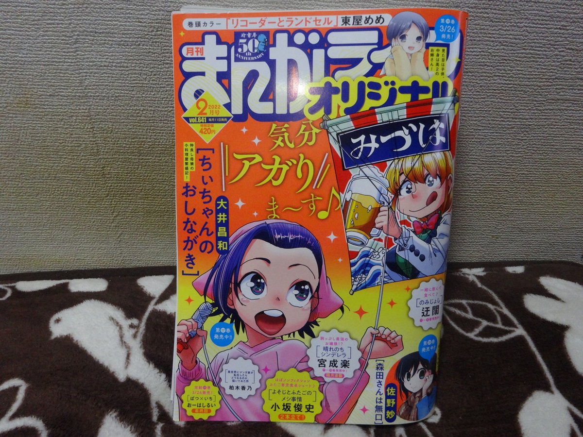 4コマ雑誌感想 10ページ目 Togetter 4コマ雑誌感想 10ページ目 Togetter