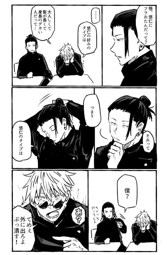 はぁ??? 