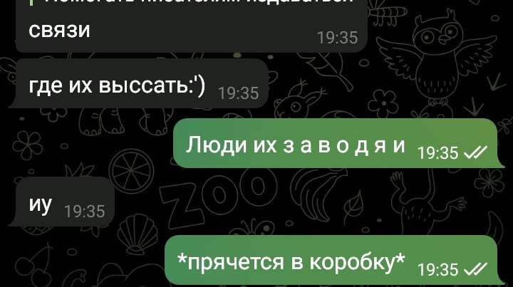 Обсуждаем возможность совместного бизнеса с подругой
Вывод: мы безнадёжные