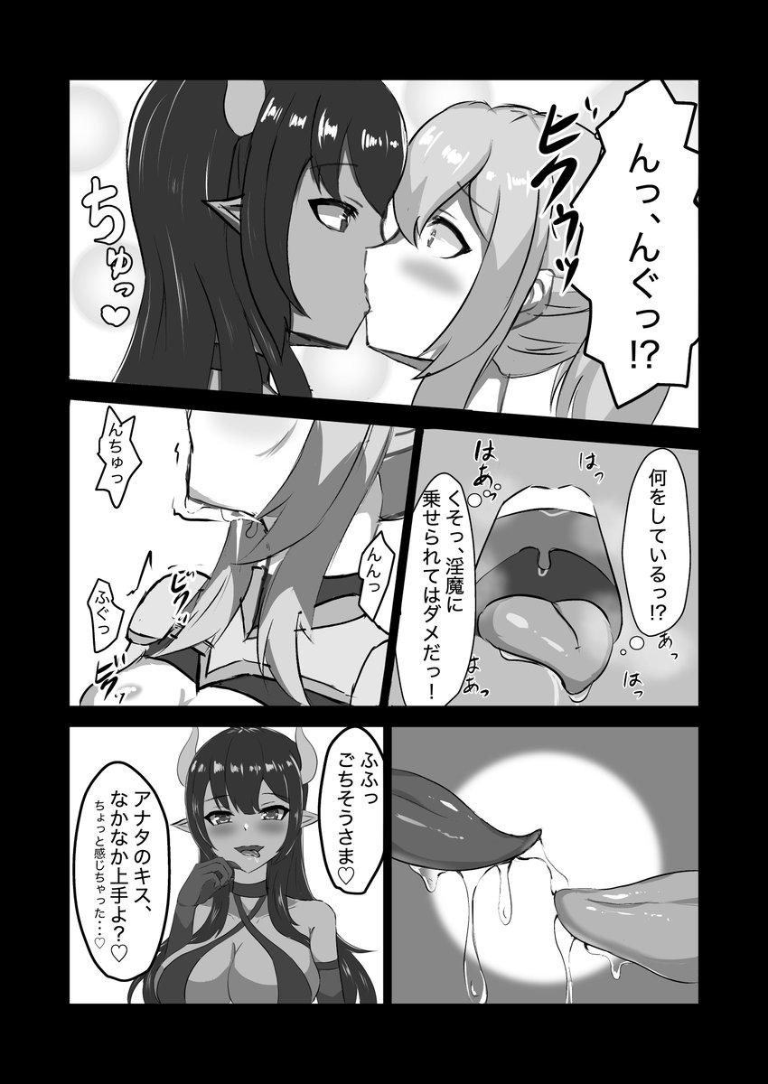 『ふたなり女騎士、雑魚チ○ポ嬲られ連続射精で無様に淫魔堕ちする』
【あらすじ(2/2)】 