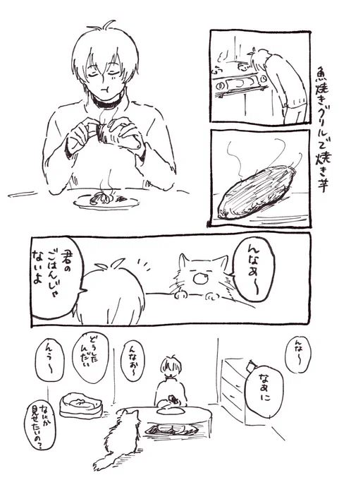 と、いう設定のまんがを今後描くかもしれない 