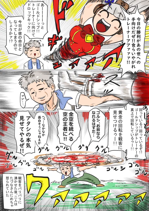 ゴルシコプター
#ウマ娘 https://t.co/KfbMfQTq78