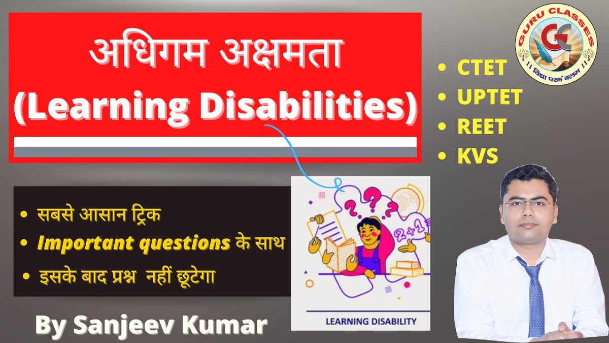 guruclasse's tweet image. #CTET #Learning_difficulties_with_questions अधिगम अक्षमता(Learning Disabilities) for CTET,UPTET,REET
Video Link👇
youtu.be/nOrDqXz5Q_Q
#Guruclasses #Guruclasseselearning #CTET #cdp