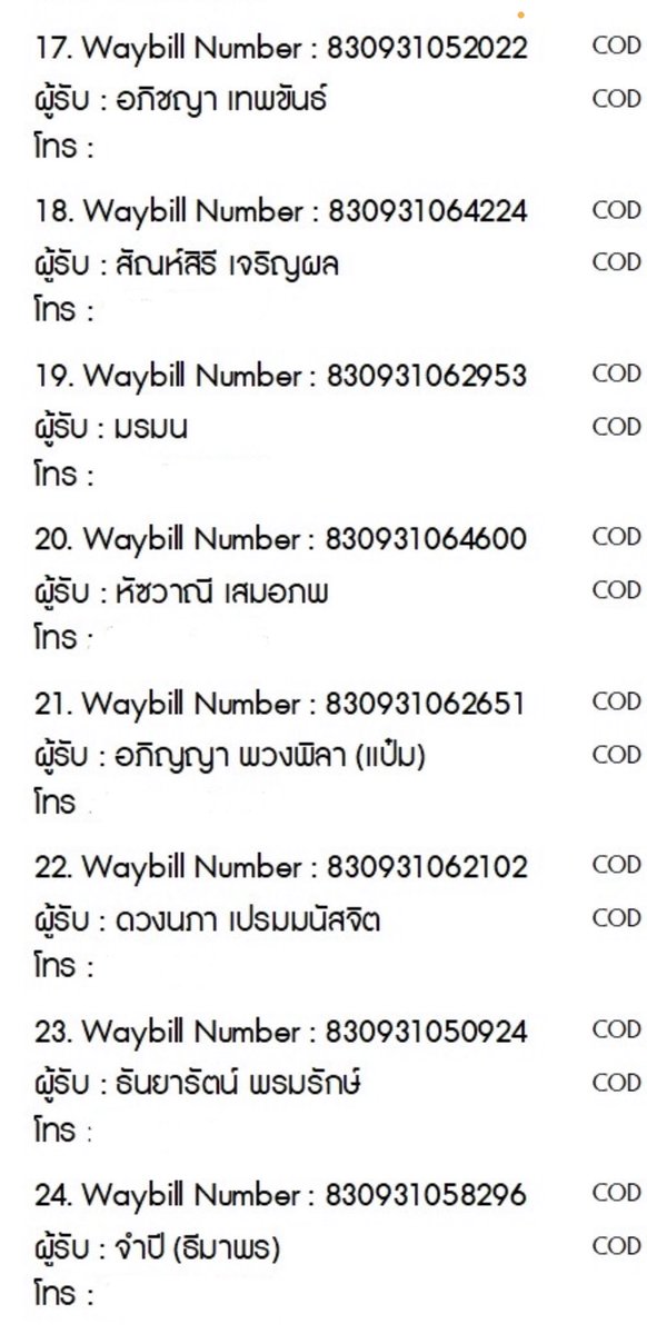 m_bstore's tweet photo. ( #UpdateMxB )
Tracking no. 16/01/65 

ขนส่ง J&amp;T ✨ ใครหาชื่อตัวเองไม่เจอทักหาเราได้เลยค่า ❤️ https://t.co/b4SgmuF5lK