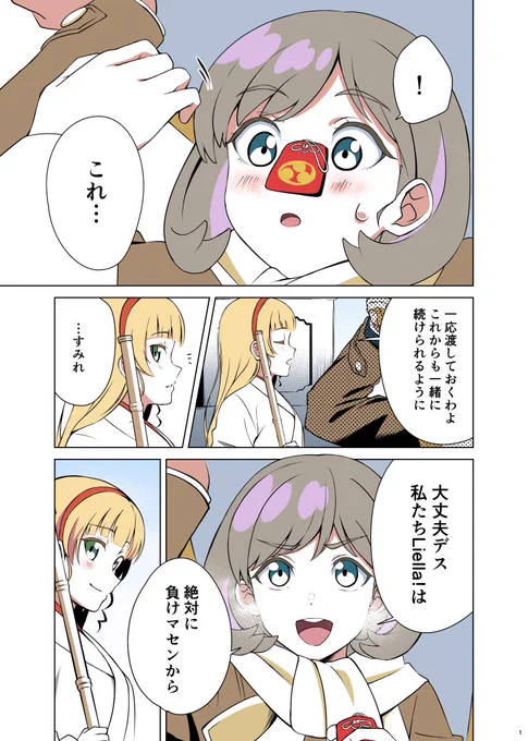 12話クゥすみのその後 