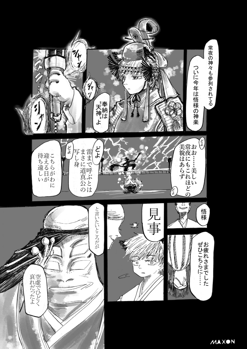 なんにもないさとる⑤穴 #漫画 #五+夏 #五夏五 #五夏 https://t.co/ZNLP13Q6SI 