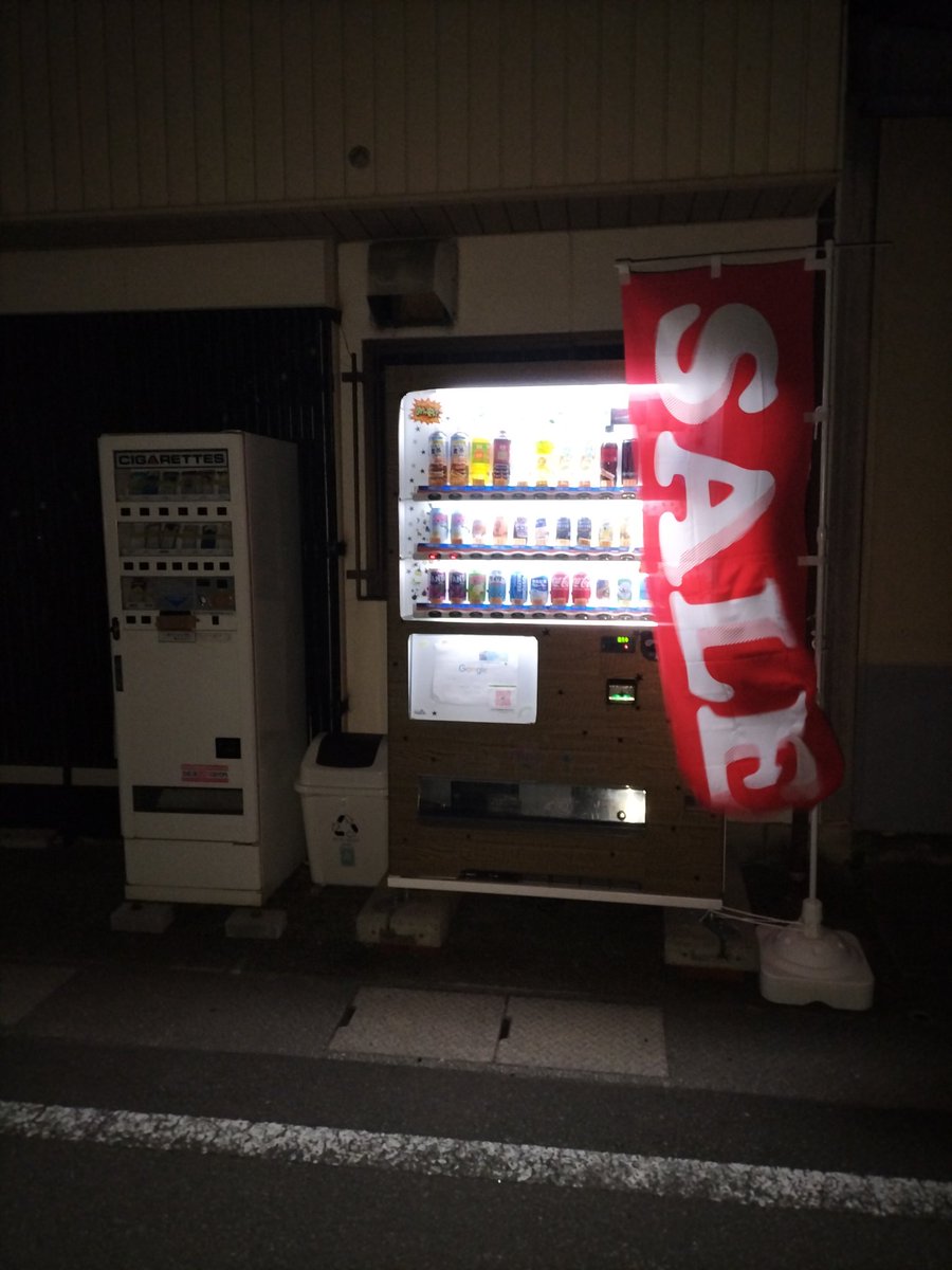 qoochang2021's tweet photo. 皆さん、こんばんは🥰🤩😍😀🤗
今週末もお疲れ様でした。

皆さんのおかげで地域活性化に役に立っています。
最近、90円自販機 田辺文里店をわざわざ来られる方々が増え続いています。収益は社会貢献に使わせていただきます。よろしくお願いします。

＃紀伊田辺駅 ＃文里 ＃田辺市 https://t.co/tuYTGeOlH4
