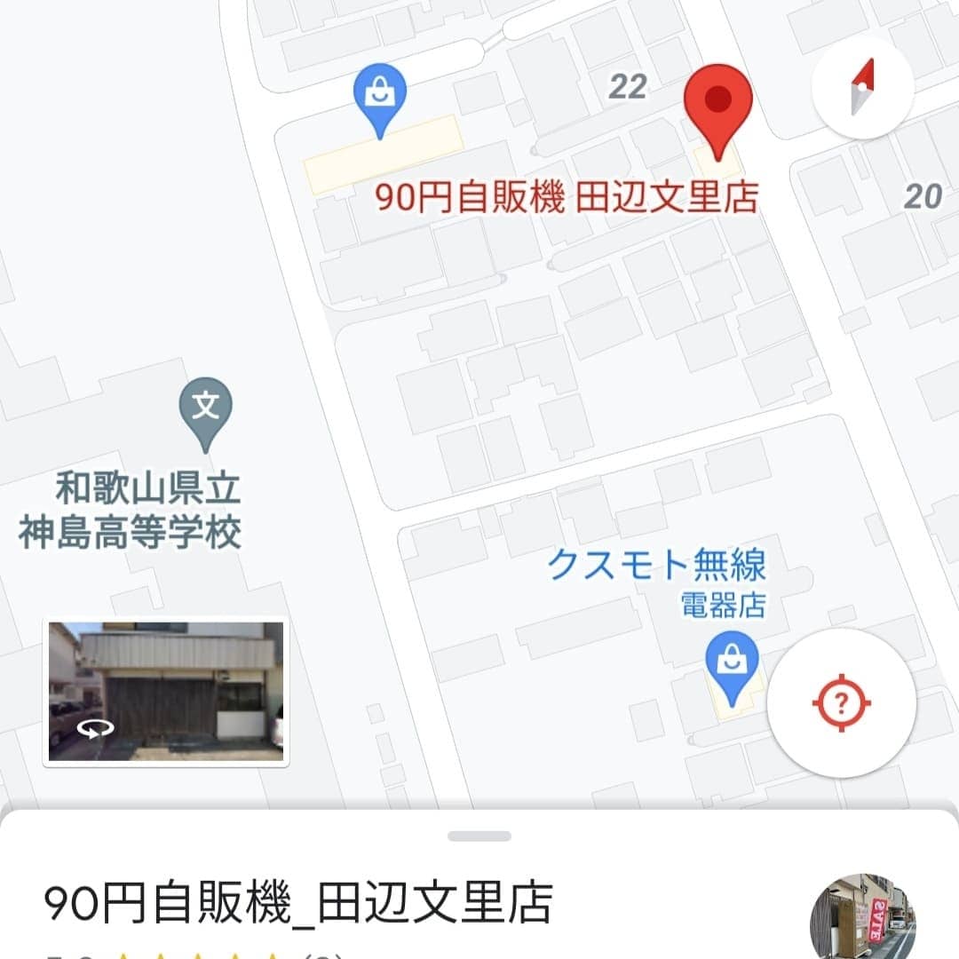 qoochang2021's tweet photo. 皆さん、こんばんは🥰🤩😍😀🤗
今週末もお疲れ様でした。

皆さんのおかげで地域活性化に役に立っています。
最近、90円自販機 田辺文里店をわざわざ来られる方々が増え続いています。収益は社会貢献に使わせていただきます。よろしくお願いします。

＃紀伊田辺駅 ＃文里 ＃田辺市 https://t.co/tuYTGeOlH4