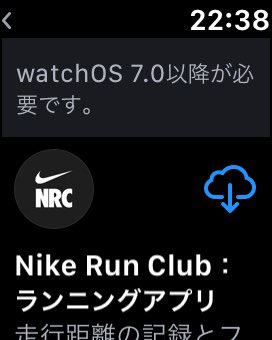 mihoko613's tweet image. NikeのApple WatchなのにApple Watchが古すぎてアプリ使えなくなった。
#AppleWatch #series2 #watchOS6.3 #から #アップロードできない #nikerunclub #running #nike