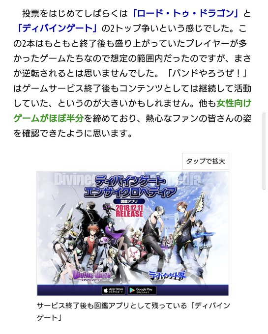 画像まとめ ディバインゲート 2ページ目 アニメレーダー