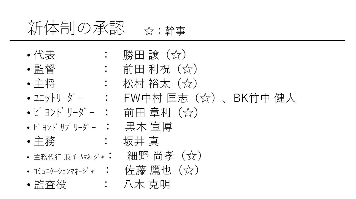 Nerima_Club's tweet photo. 年次総会が開かれ無事議案が承認されました〜✨ネリクラも15年目✨更に地域に無くてはならない存在を目指して楽しく頑張りましょう〜👊🏉
#練馬 #ラグビー #練馬クラブ #ネリクラ https://t.co/9yXXowwfxa