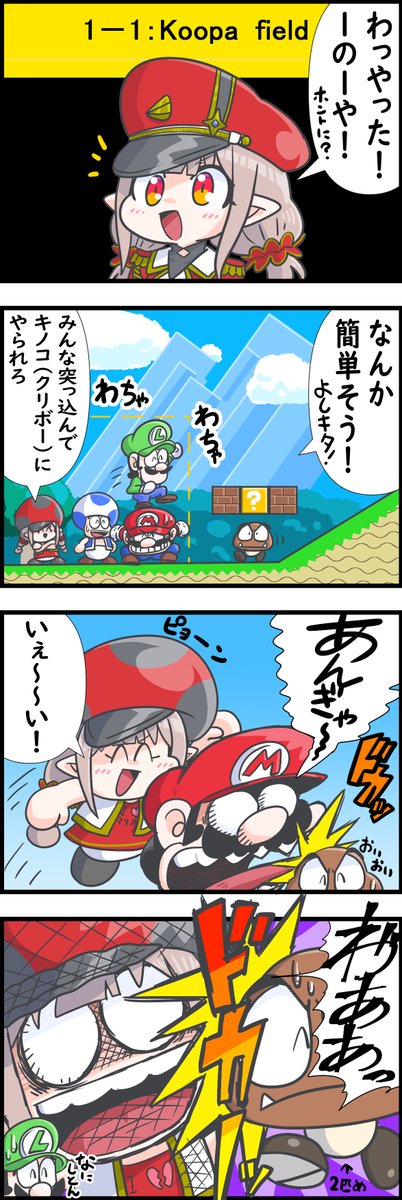 マリメは神ゲー
#えるの絵だよ 