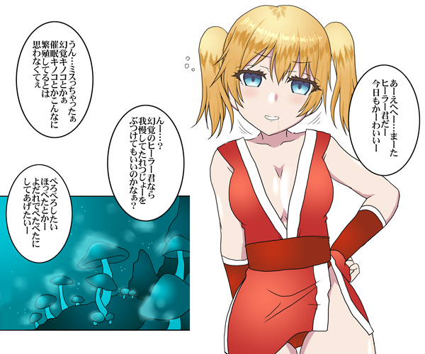 貞操観念逆転でファンタジーΣφ三φ(:3」∠)_トラップで催眠キノコの群生地フロアに落とされてデバフまみれにされちゃったくノ一ちゃんと遭遇 #オリジナル 