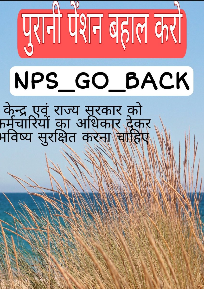 ASHOKSONGRA00's tweet photo. जीयेंगे शान से , मरेंगे शान से
पर मरने से पहले , अपना हक लेंगे सम्मान से...
#RestoreOldPension 
#RestoreOldPension 
#RestoreOldPension 
#NPS_QUIT_INDIA 
#NPS_QUIT_INDIA
@narendramodi  @narendramodi_in @PMOIndia @DrAshokJat @KulharPramendra https://t.co/JlCwtLctAU
#voteforOPS https://t.co/H3r4P0X7jt