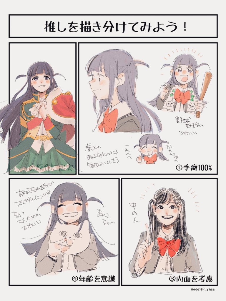 あんまりかわってないかも 