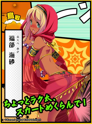 なでしこコレクション、サービス終了して欲しく無かったけど今見たらヤバい集団に目の敵にされそうなキャラもいて笑っちゃった… 