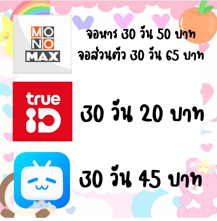 Netflix Viu YouTube แอปอื่นๆ tweet media