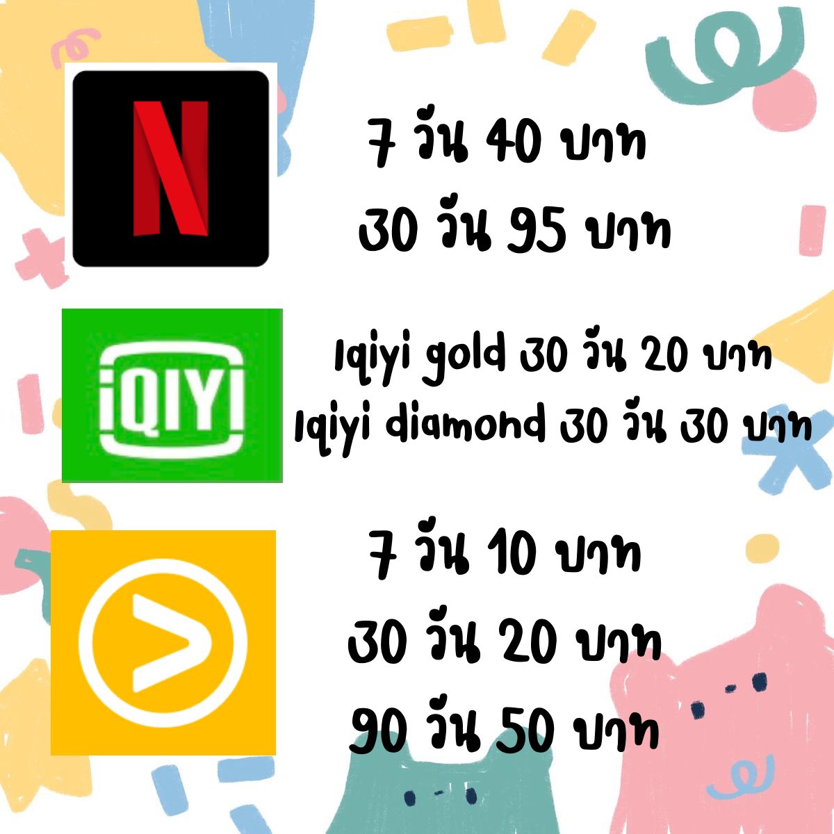 Netflix Viu YouTube แอปอื่นๆ tweet media