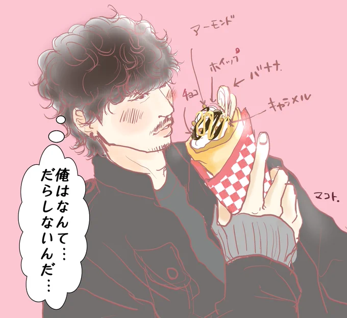 カラフルで暴露していたクレープ話があまりにかわいすぎて…🙏

アバランチの撮影現場ではこんなかわいい剛さんが…!!!!! 