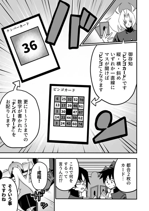 超速理解‼

#お嬢様YP
#遊戯王 