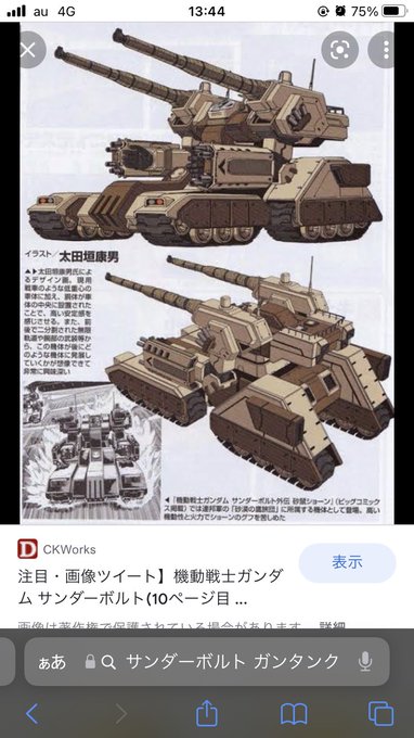 画像まとめ 機動戦士ガンダム サンダーボルト 7ページ目 アニメレーダー