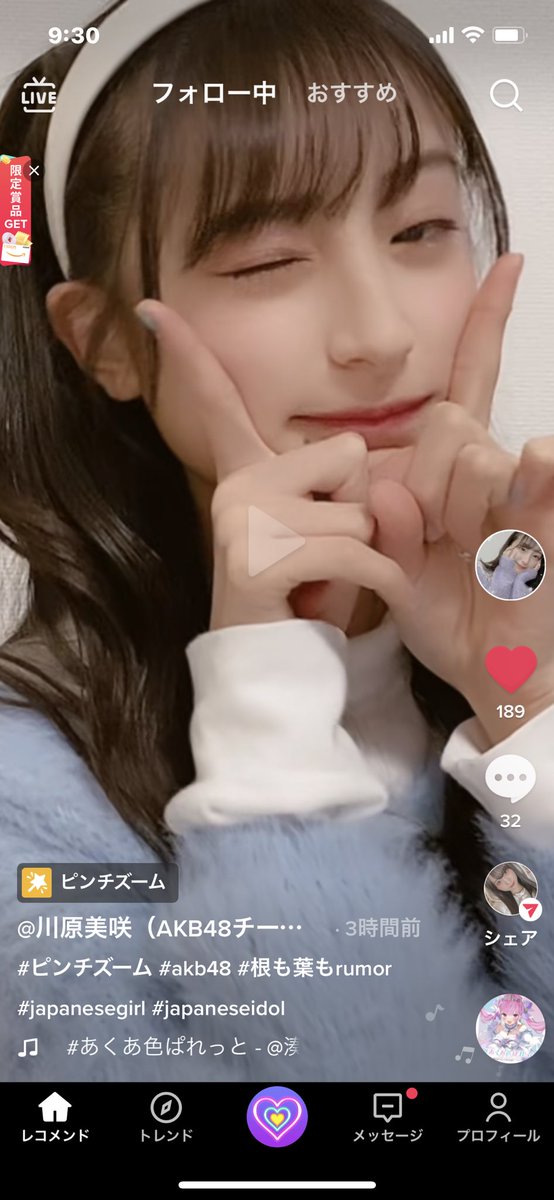fCQa5v8AXkhMP99's tweet photo. 川原美咲（AKB48チーム8佐賀,B,HUETONE）の投稿動画を楽しみましょう！#TikTok https://t.co/elOwTKCp9P
ウィンク上手いなぁ
そりゃ撃ち抜かれる
#川原美咲 https://t.co/fGUo1JnvX6