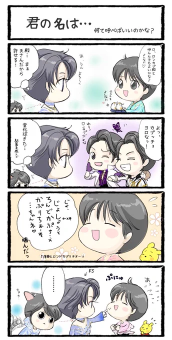 |ω・)……コソ 
【チョット一息☕💭妄想四コマ】

小さい子達の反応の違い⑧ 