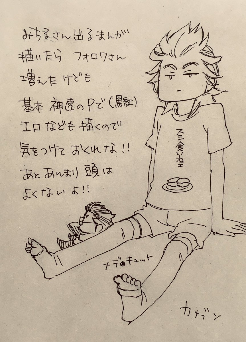 ウッスウッス 