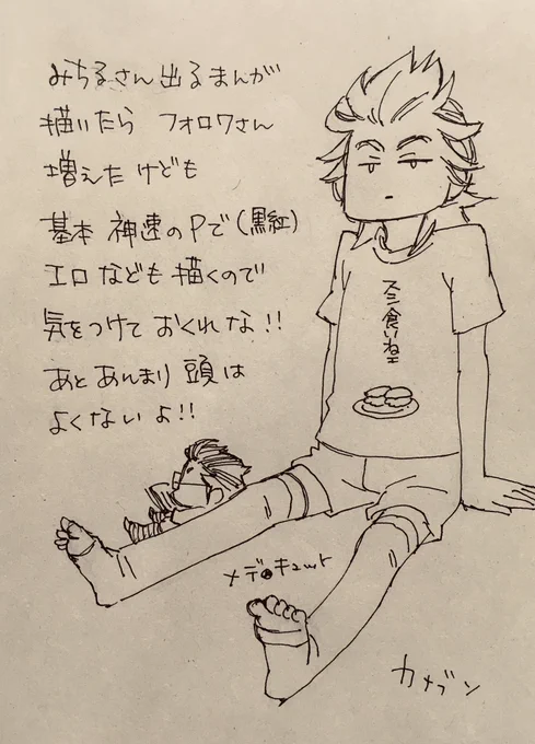 ウッスウッス 